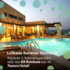 Lefkada Summer Giveaway!